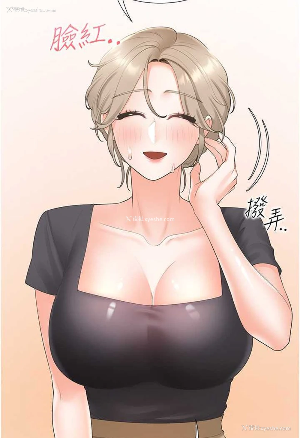 16P - 同居上下铺