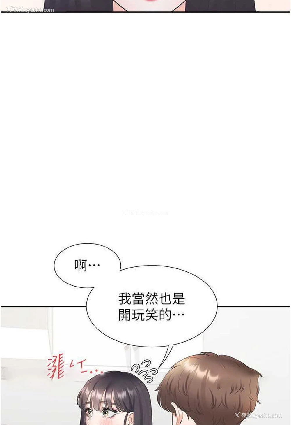 18P - 同居上下铺