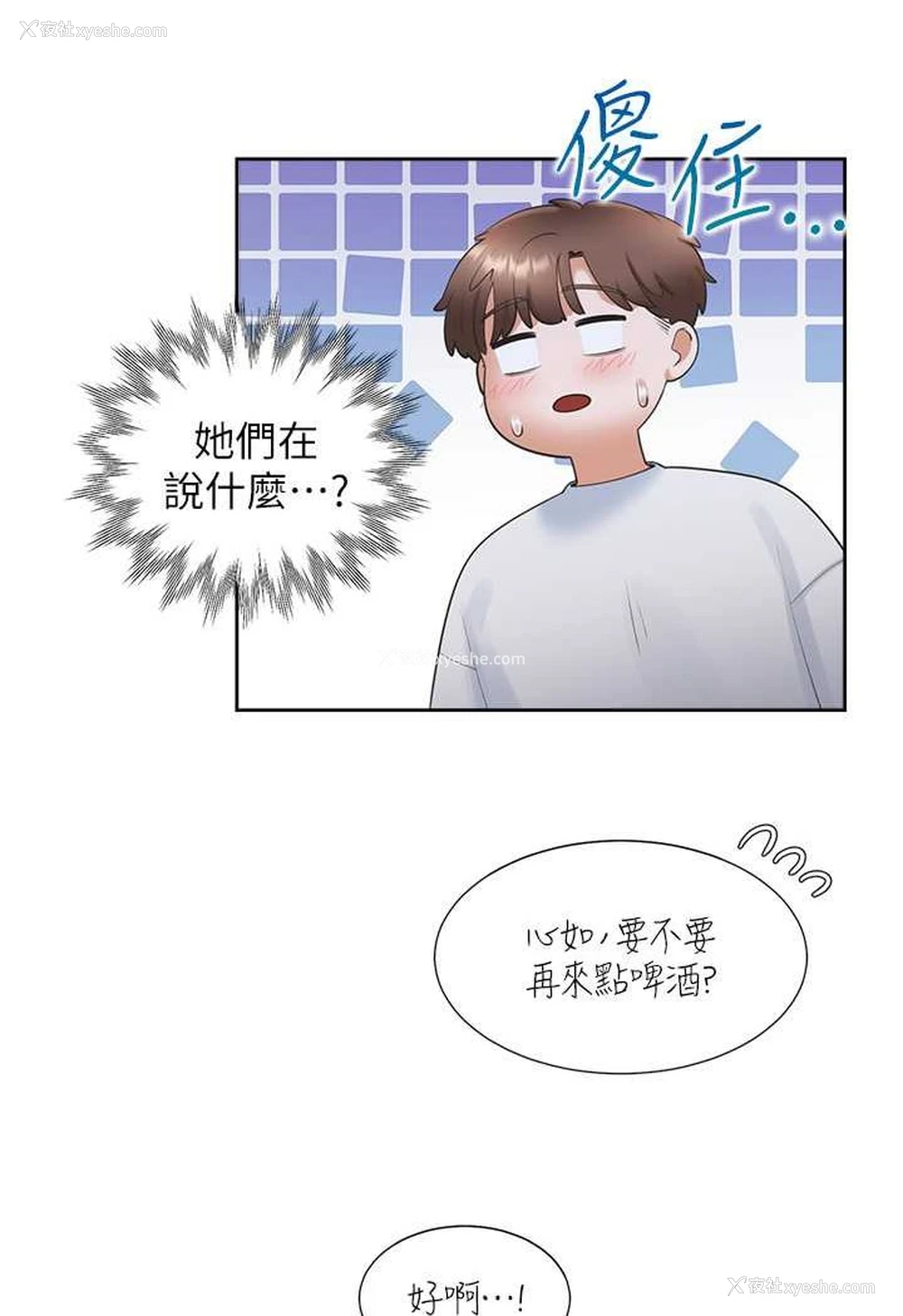 20P - 同居上下铺