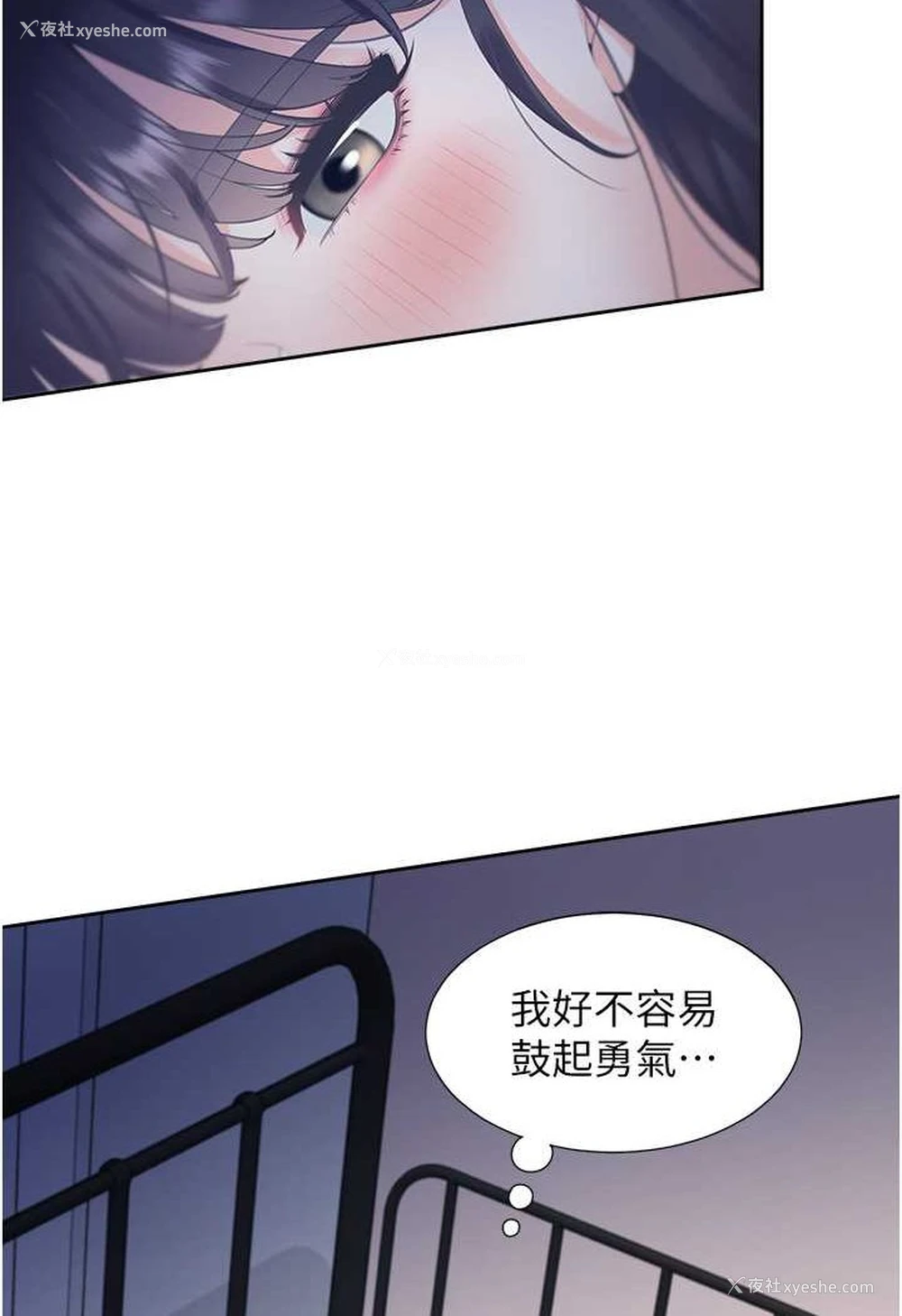 22P - 同居上下铺