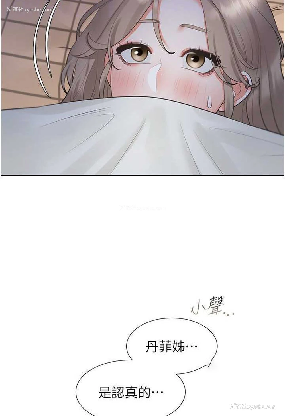27P - 同居上下铺