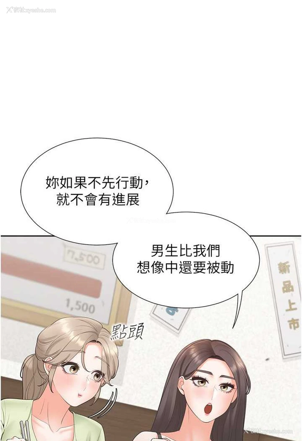 32P - 同居上下铺