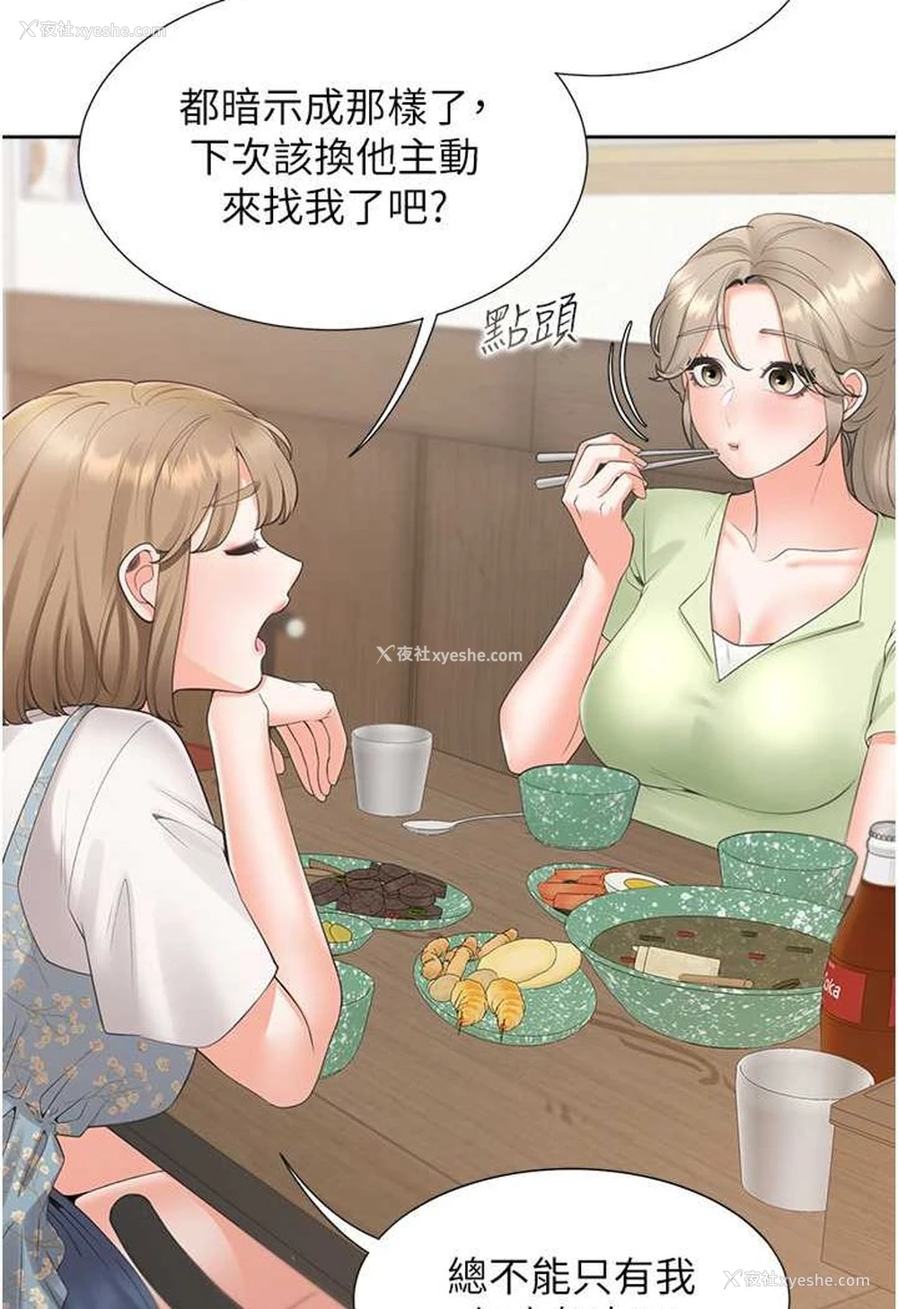 34P - 同居上下铺