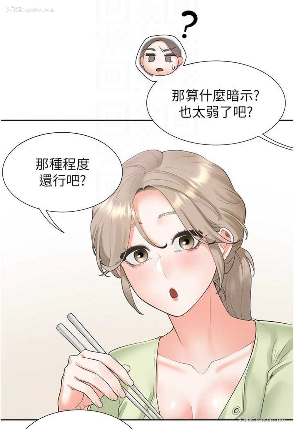 37P - 同居上下铺