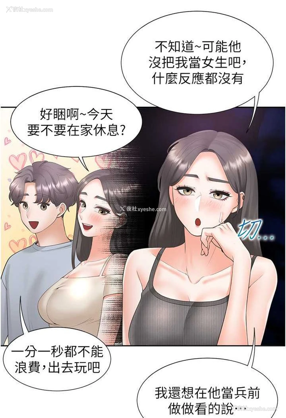 40P - 同居上下铺
