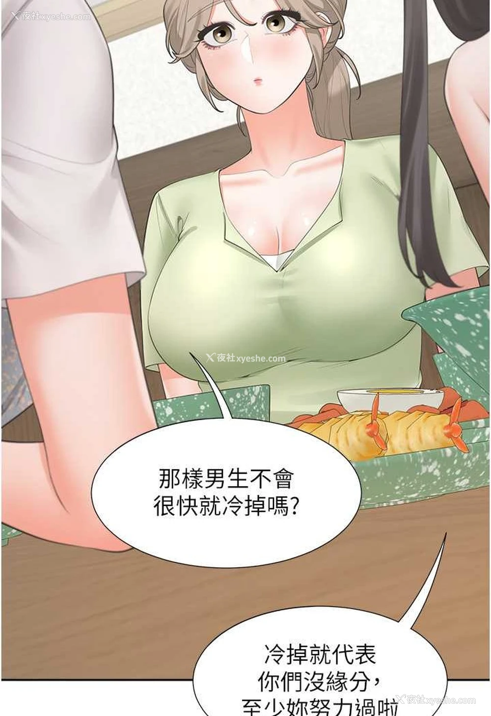 42P - 同居上下铺