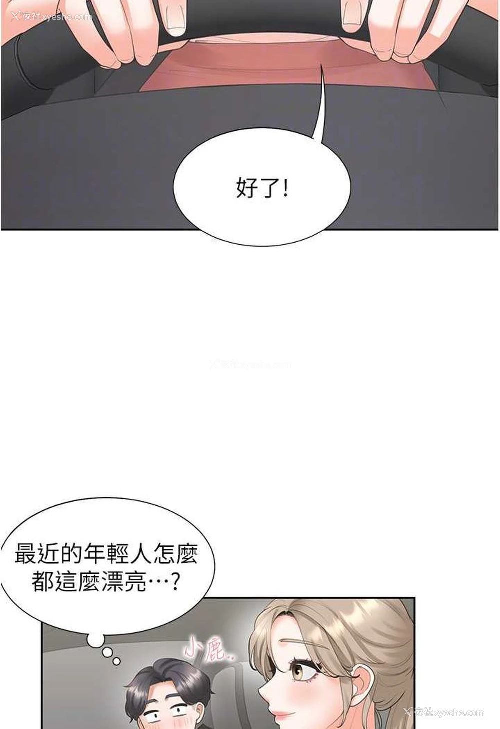 49P - 同居上下铺