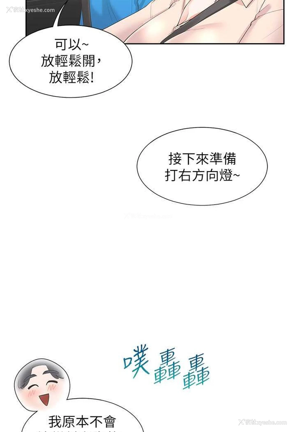 51P - 同居上下铺