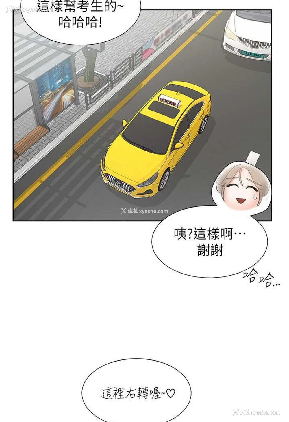 52P - 同居上下铺