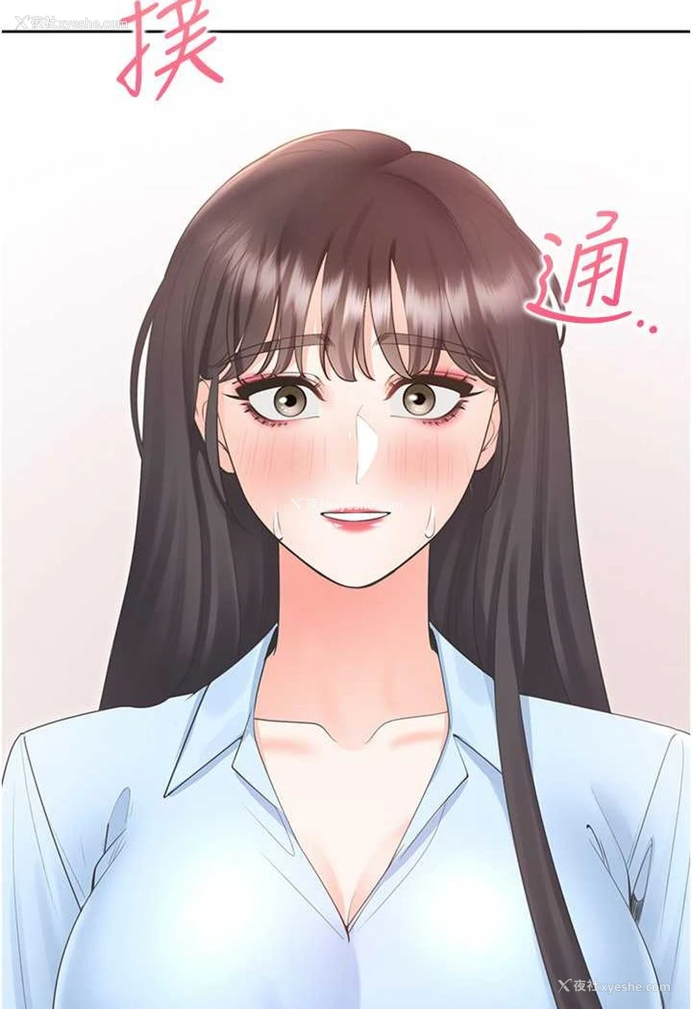 5P - 同居上下铺