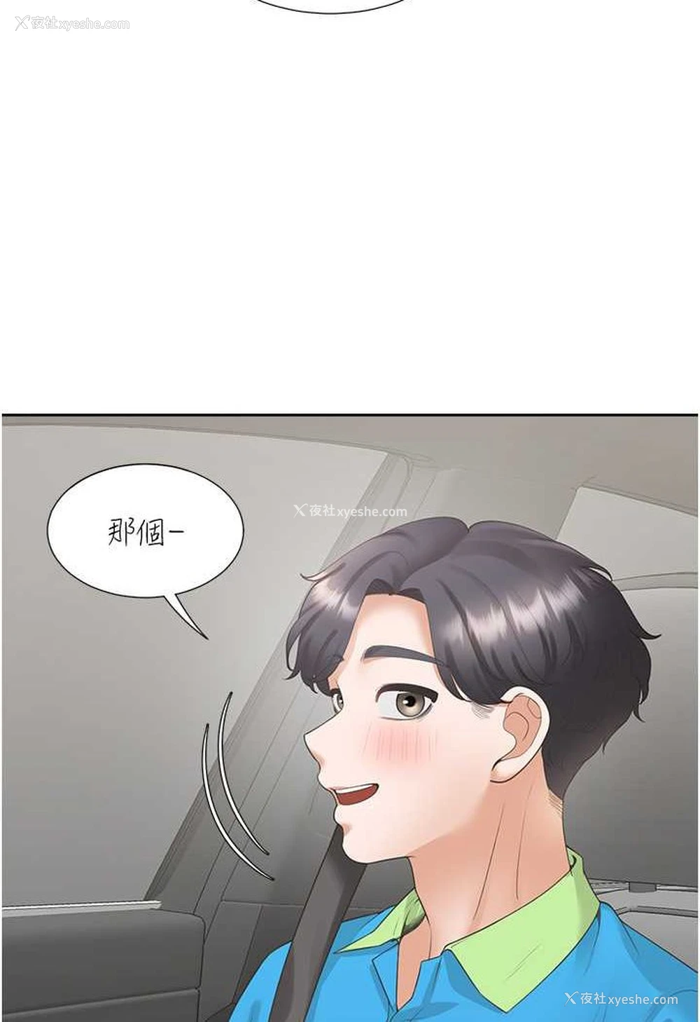 53P - 同居上下铺