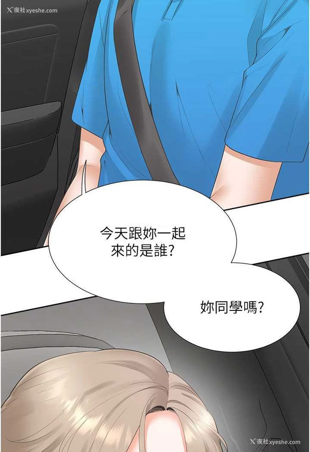 54P - 同居上下铺