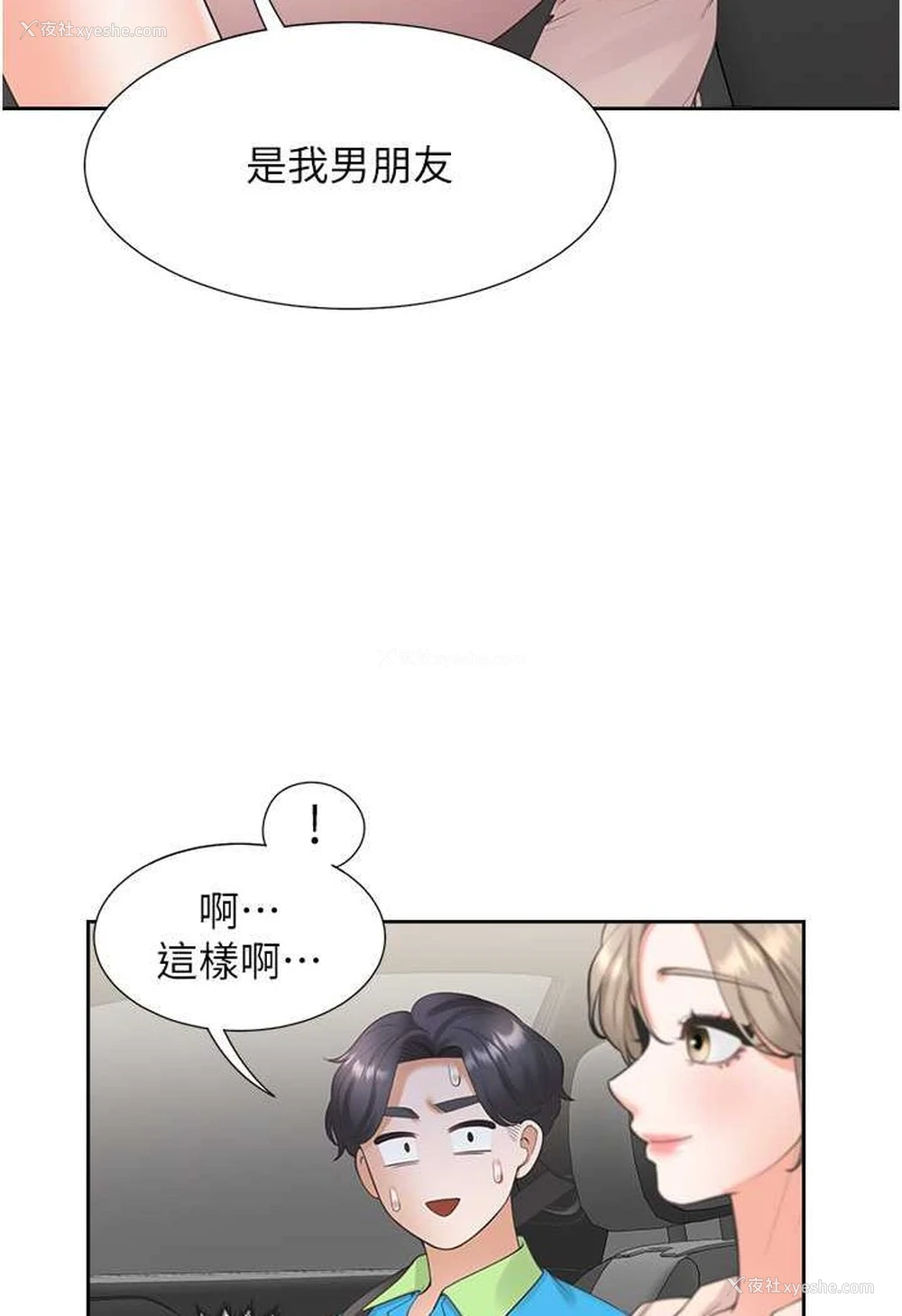 56P - 同居上下铺