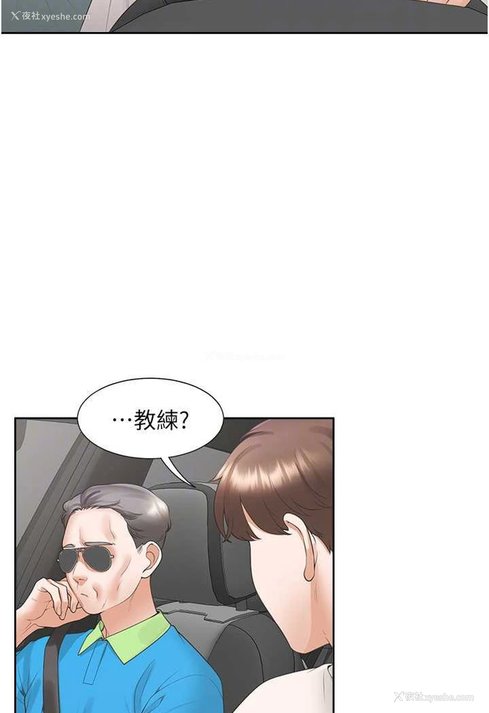 60P - 同居上下铺