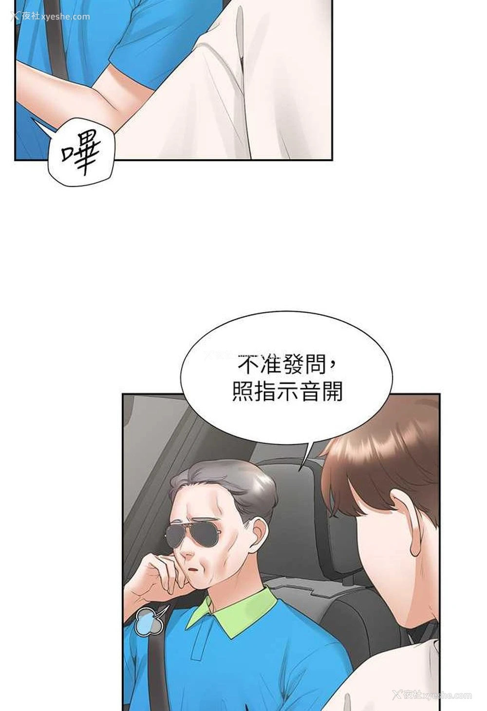 61P - 同居上下铺