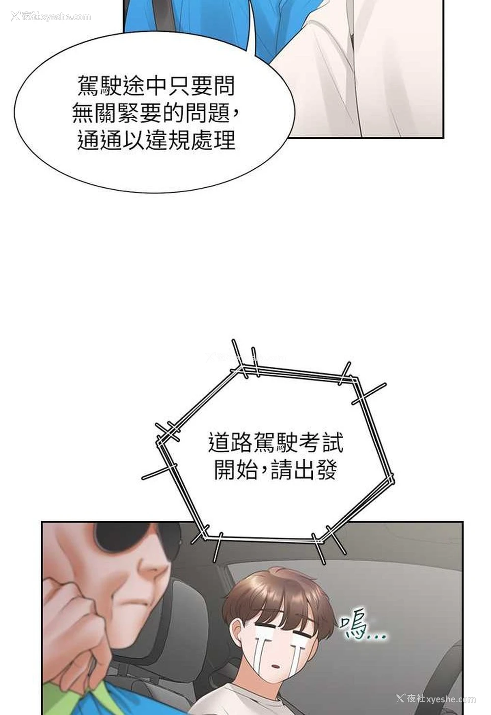 62P - 同居上下铺
