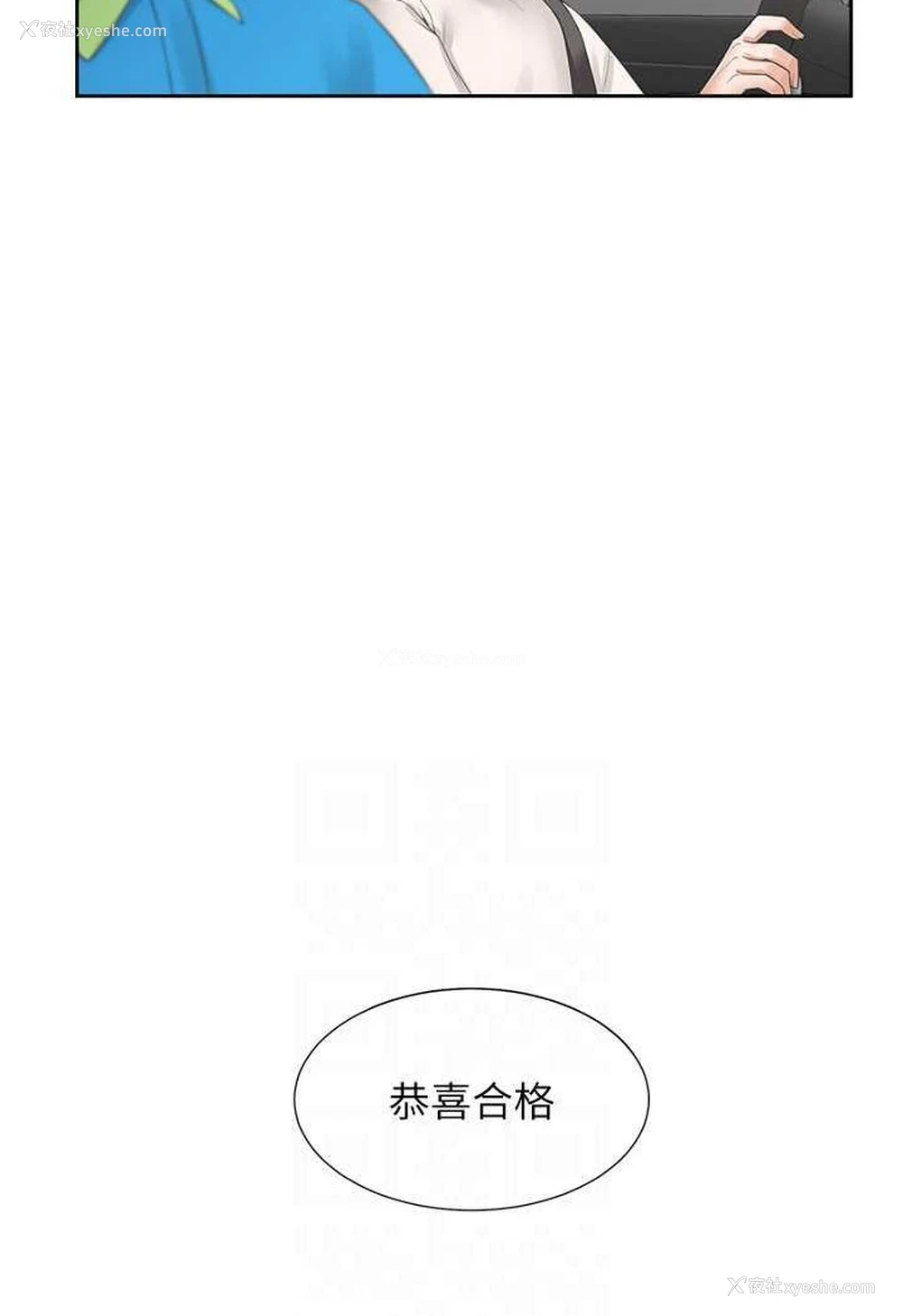 63P - 同居上下铺