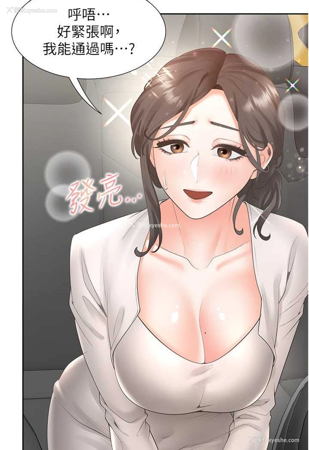 67P - 同居上下铺