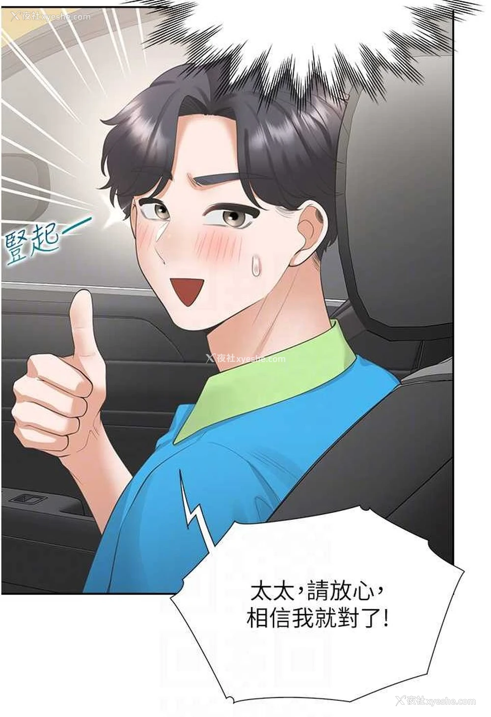 69P - 同居上下铺
