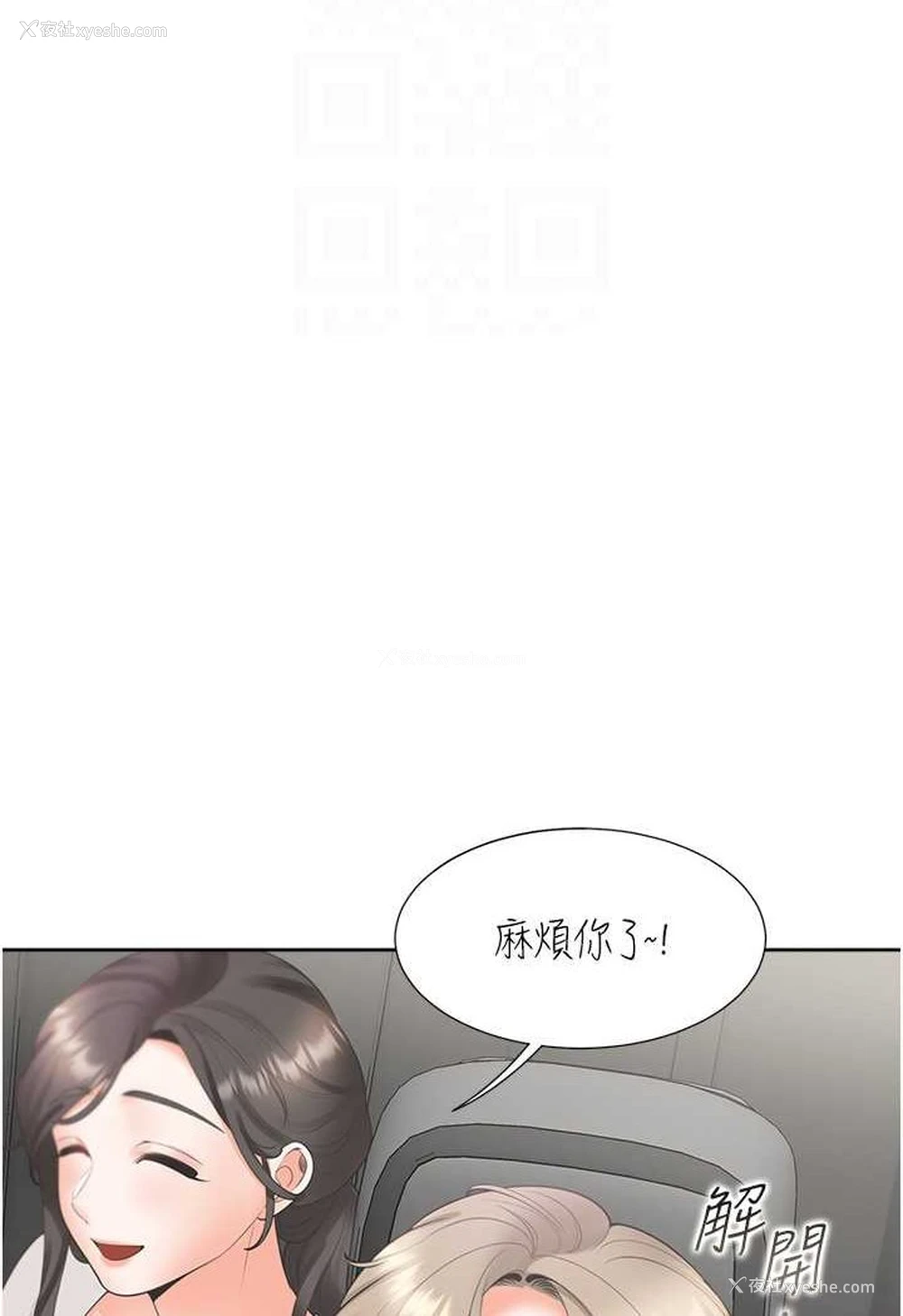 70P - 同居上下铺