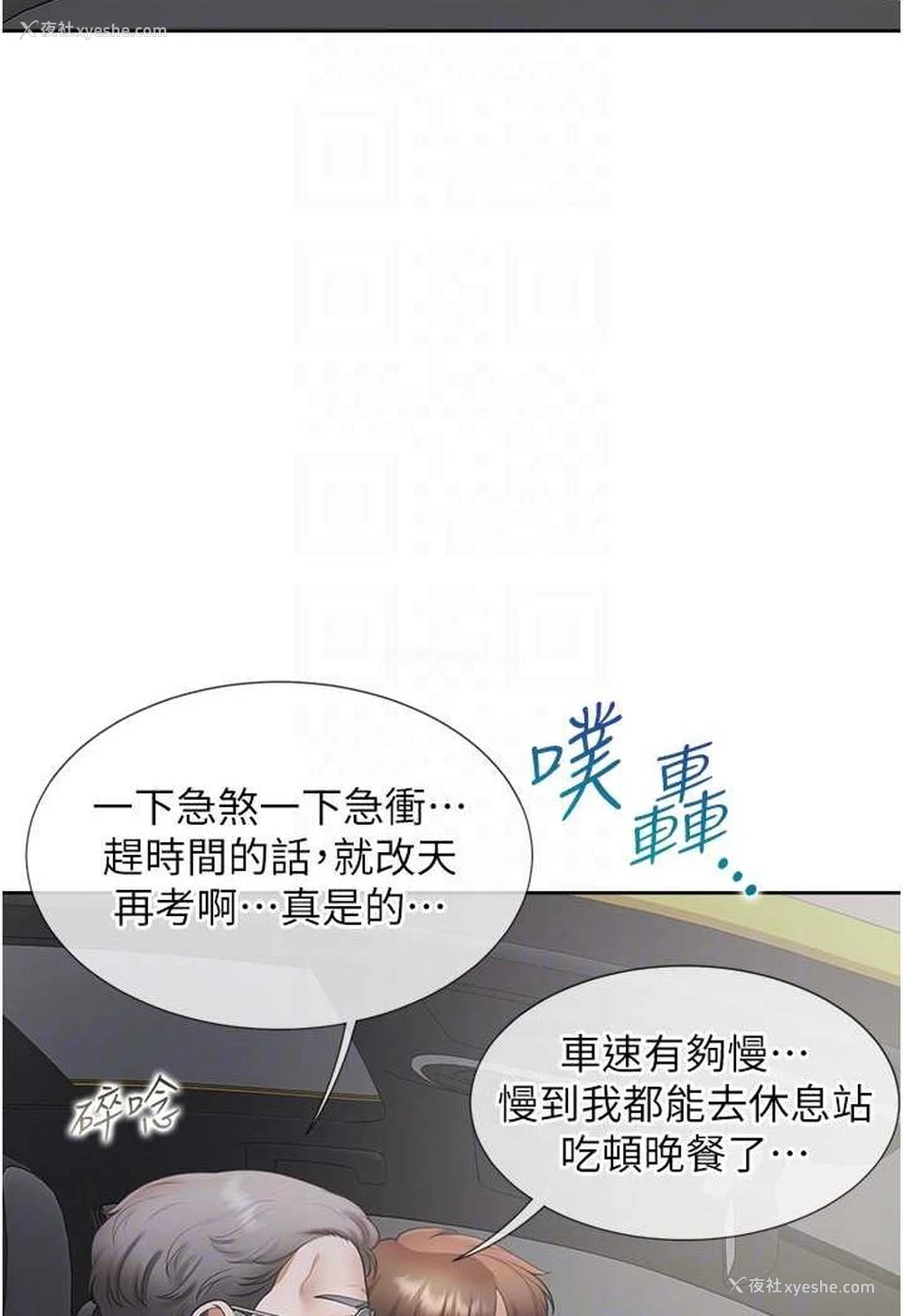 74P - 同居上下铺