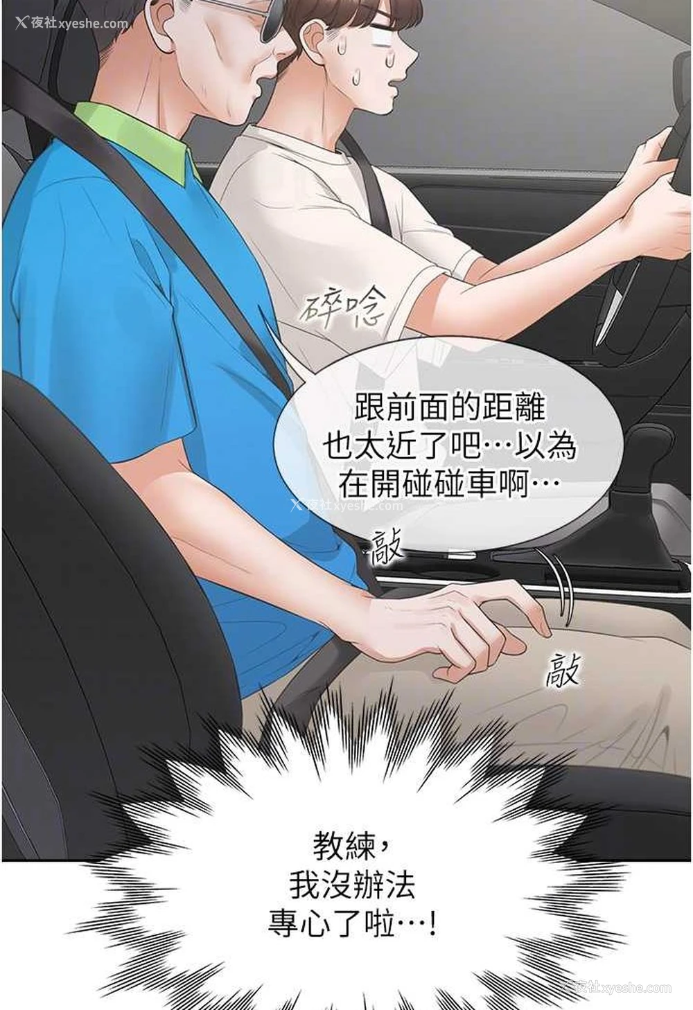 75P - 同居上下铺