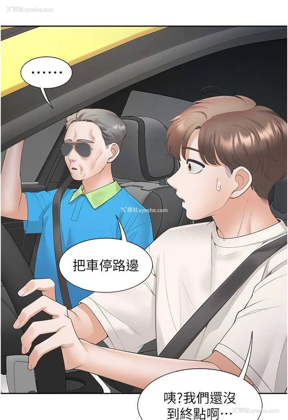 82P - 同居上下铺