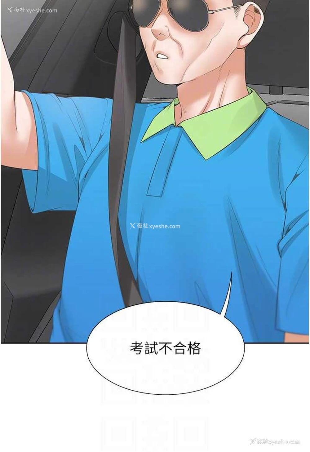 84P - 同居上下铺