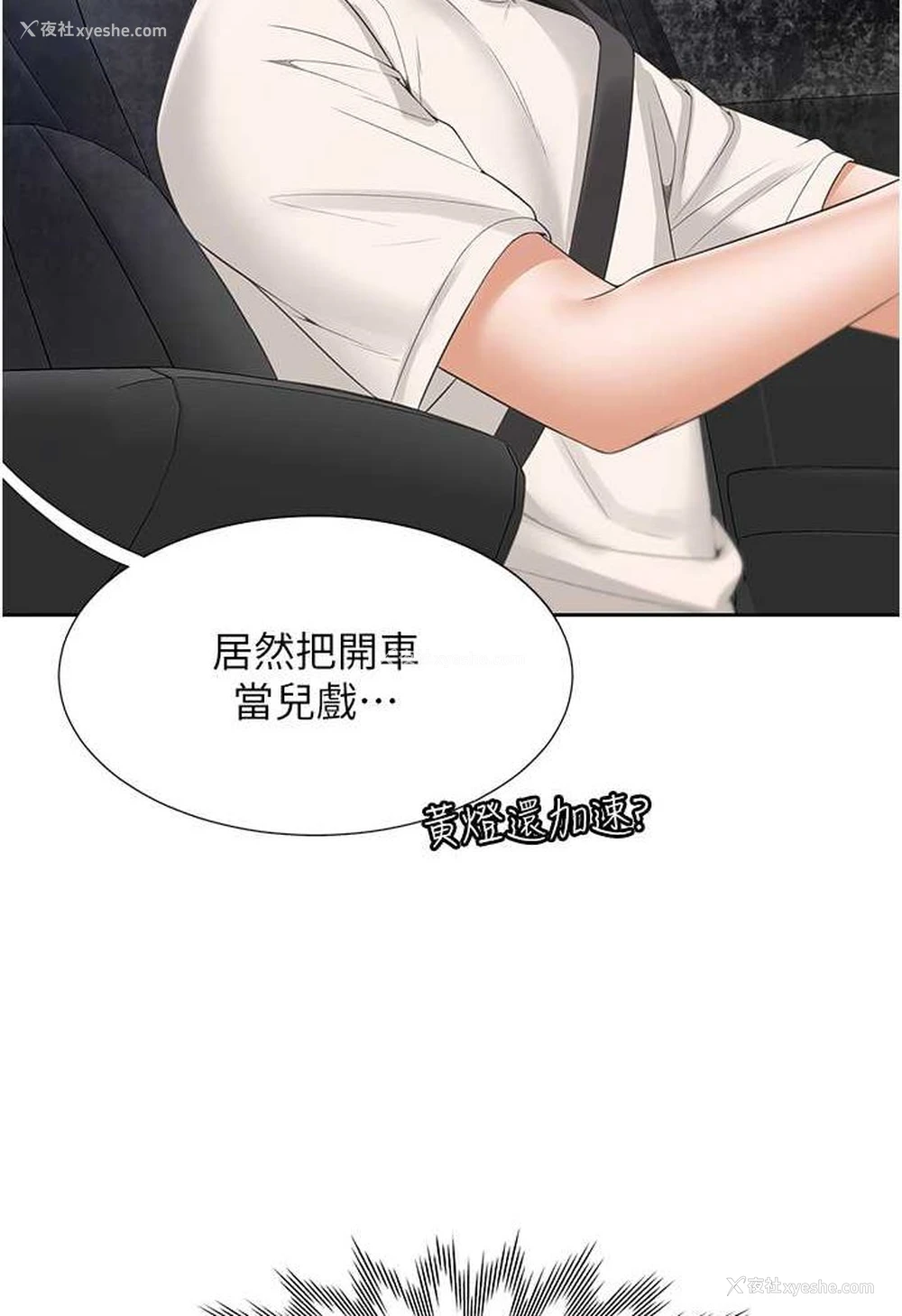 86P - 同居上下铺