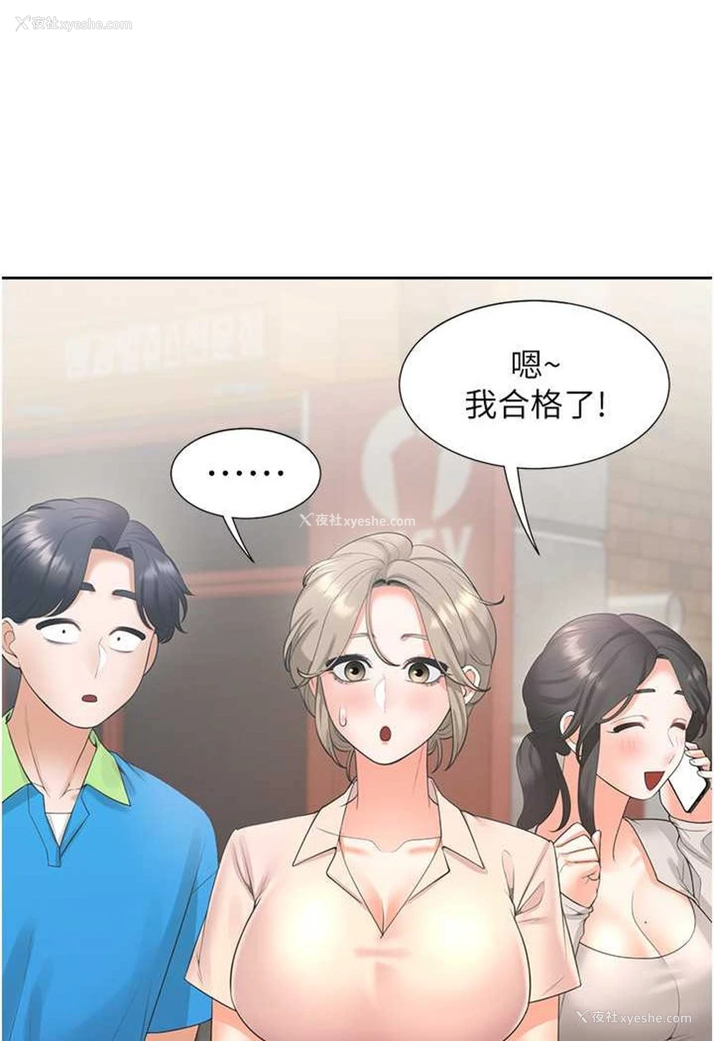 88P - 同居上下铺