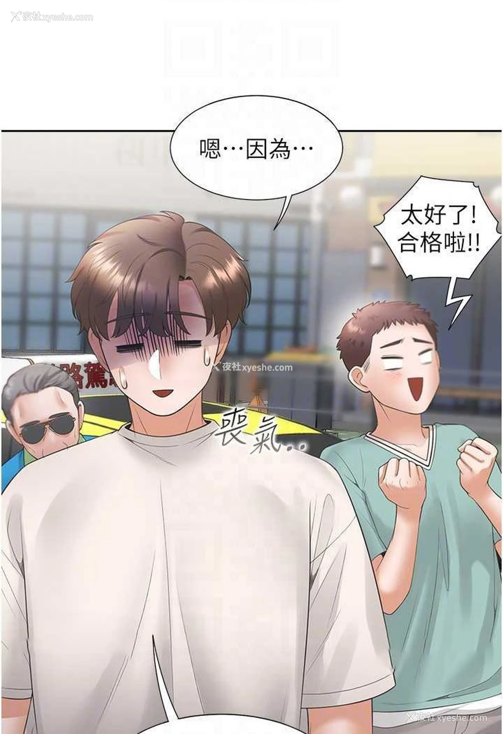 90P - 同居上下铺