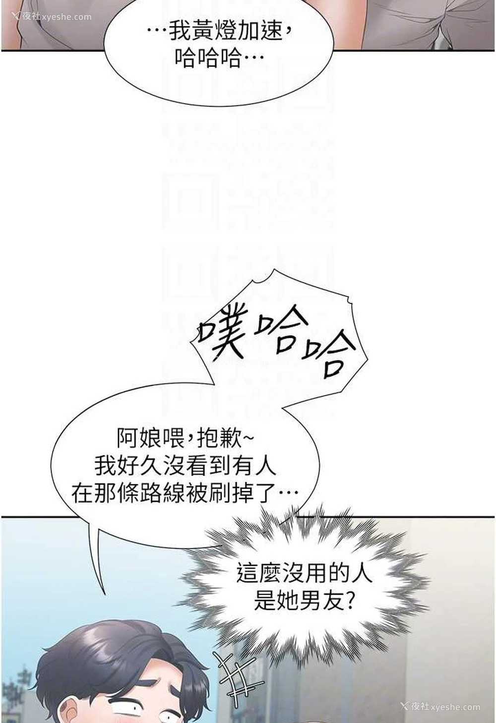91P - 同居上下铺