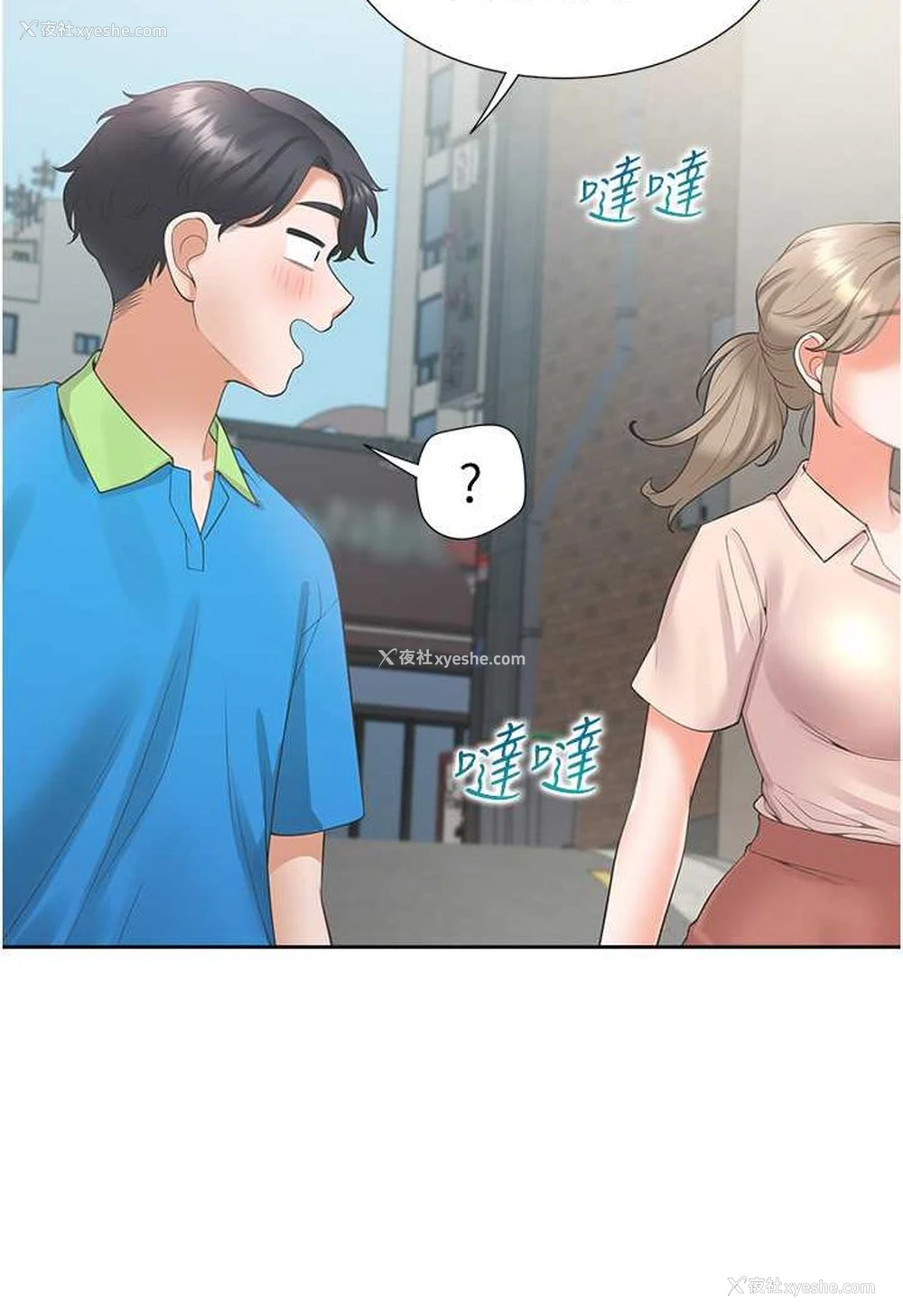 93P - 同居上下铺