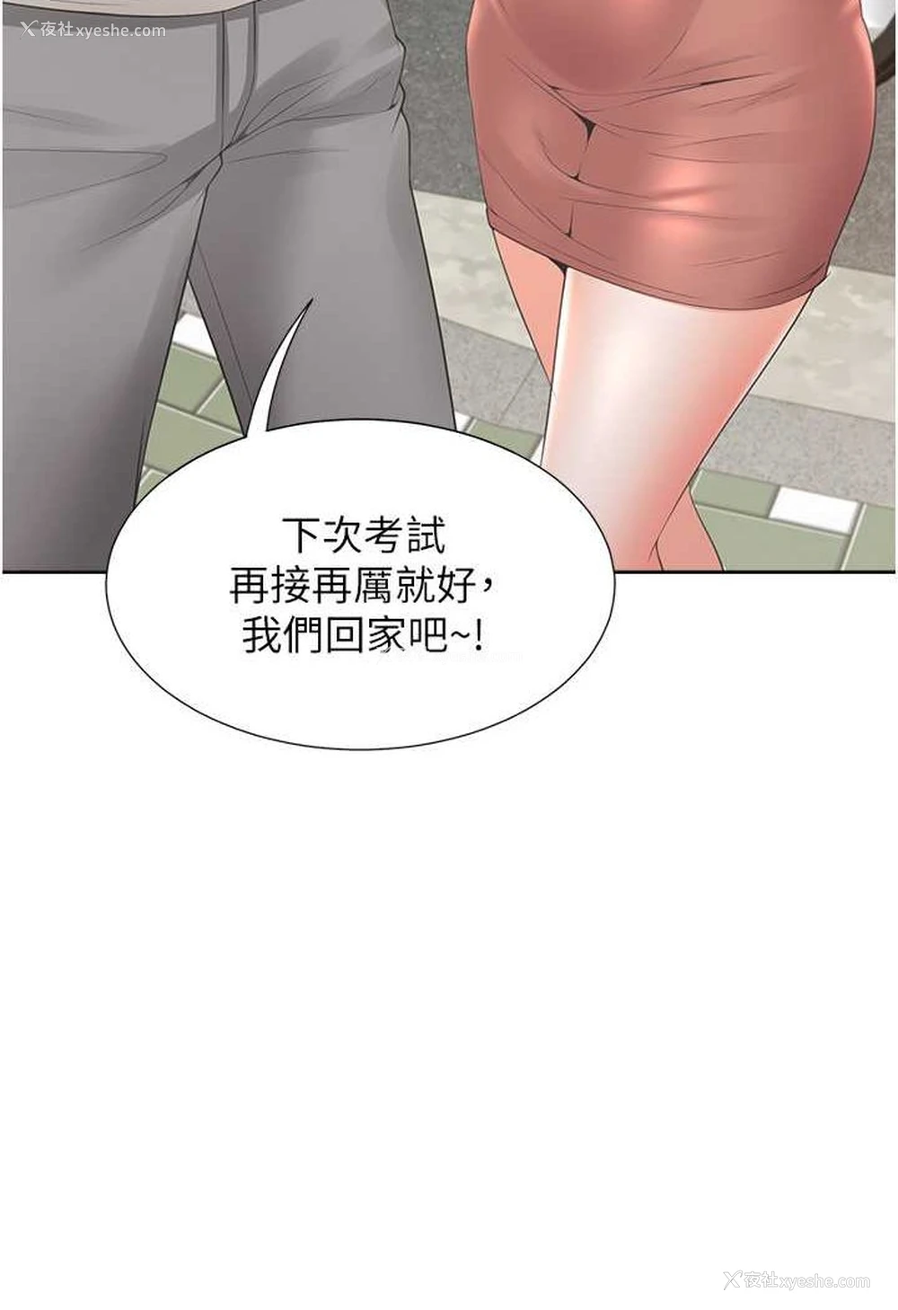 97P - 同居上下铺
