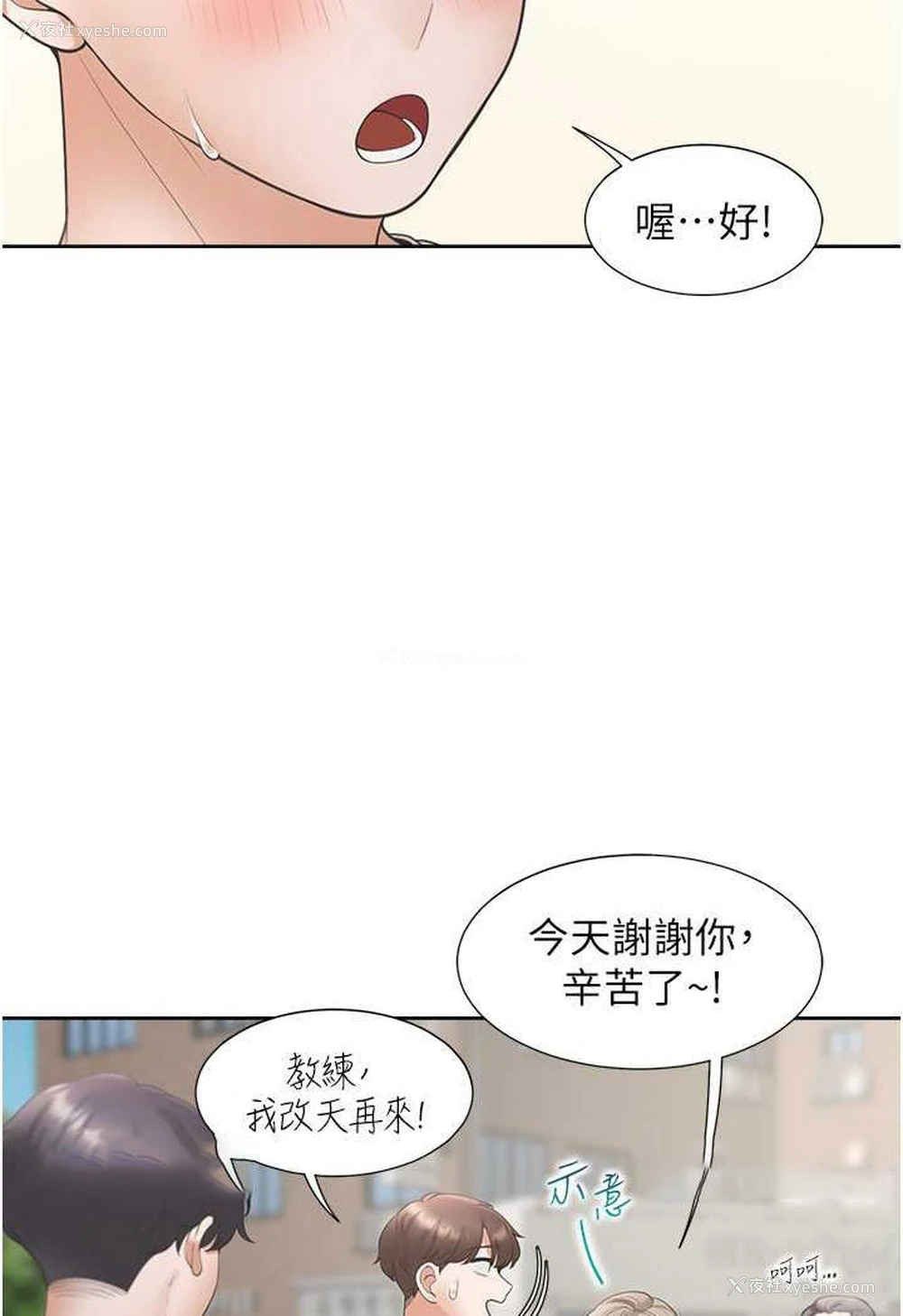 99P - 同居上下铺