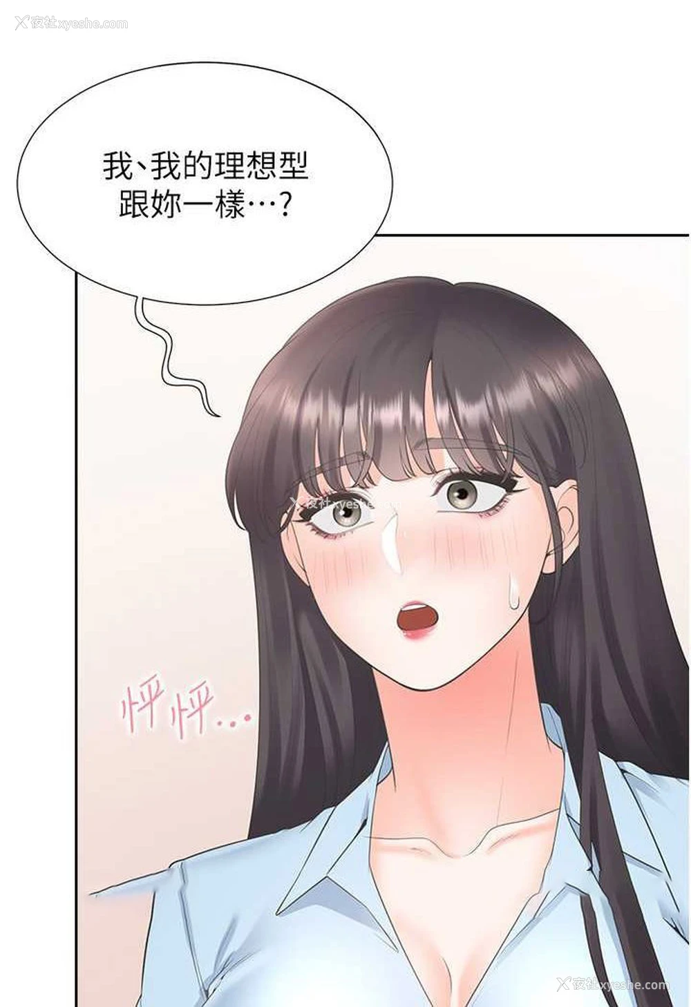9P - 同居上下铺