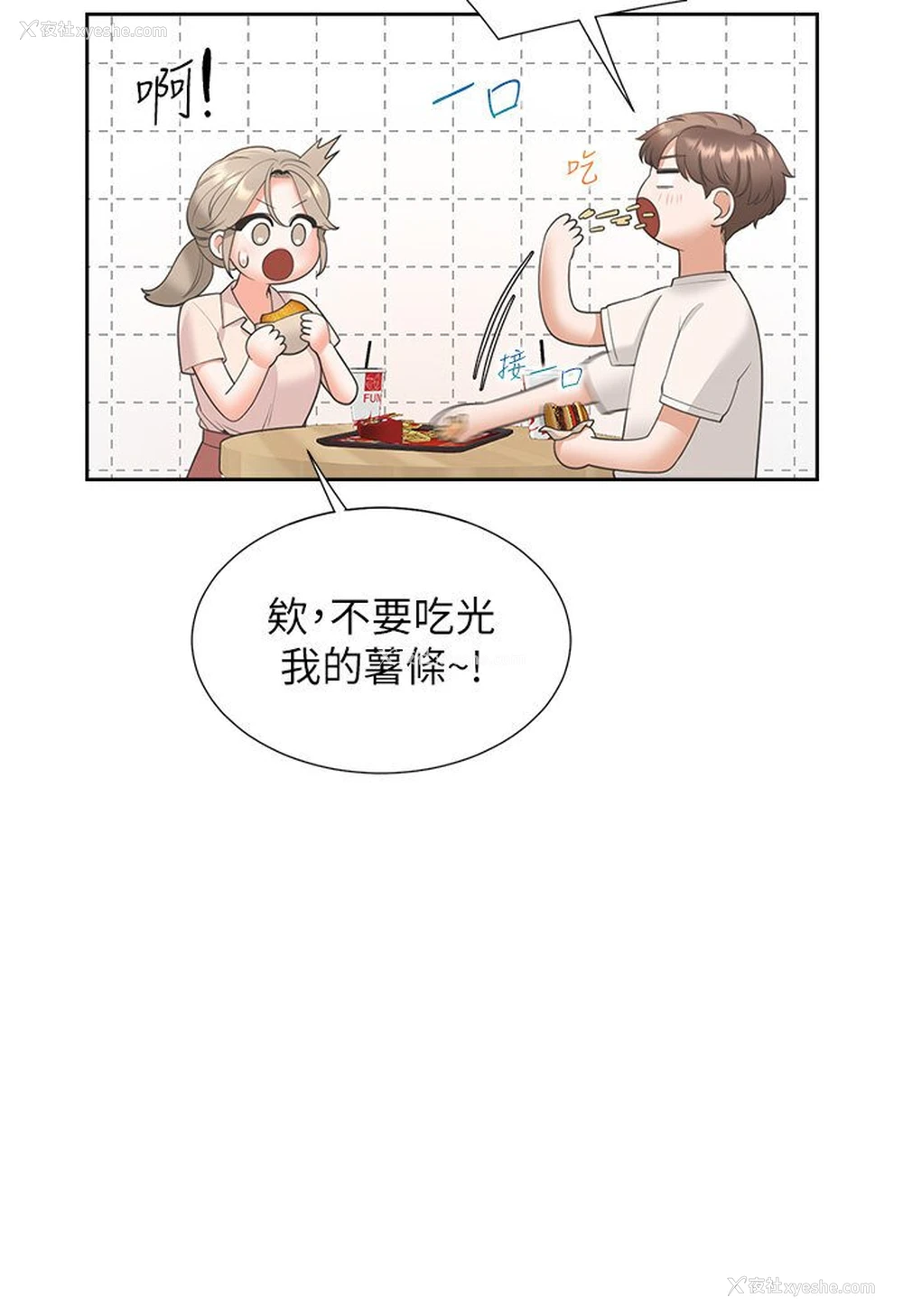 10P - 同居上下铺
