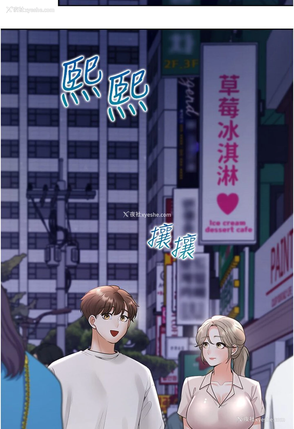 13P - 同居上下铺