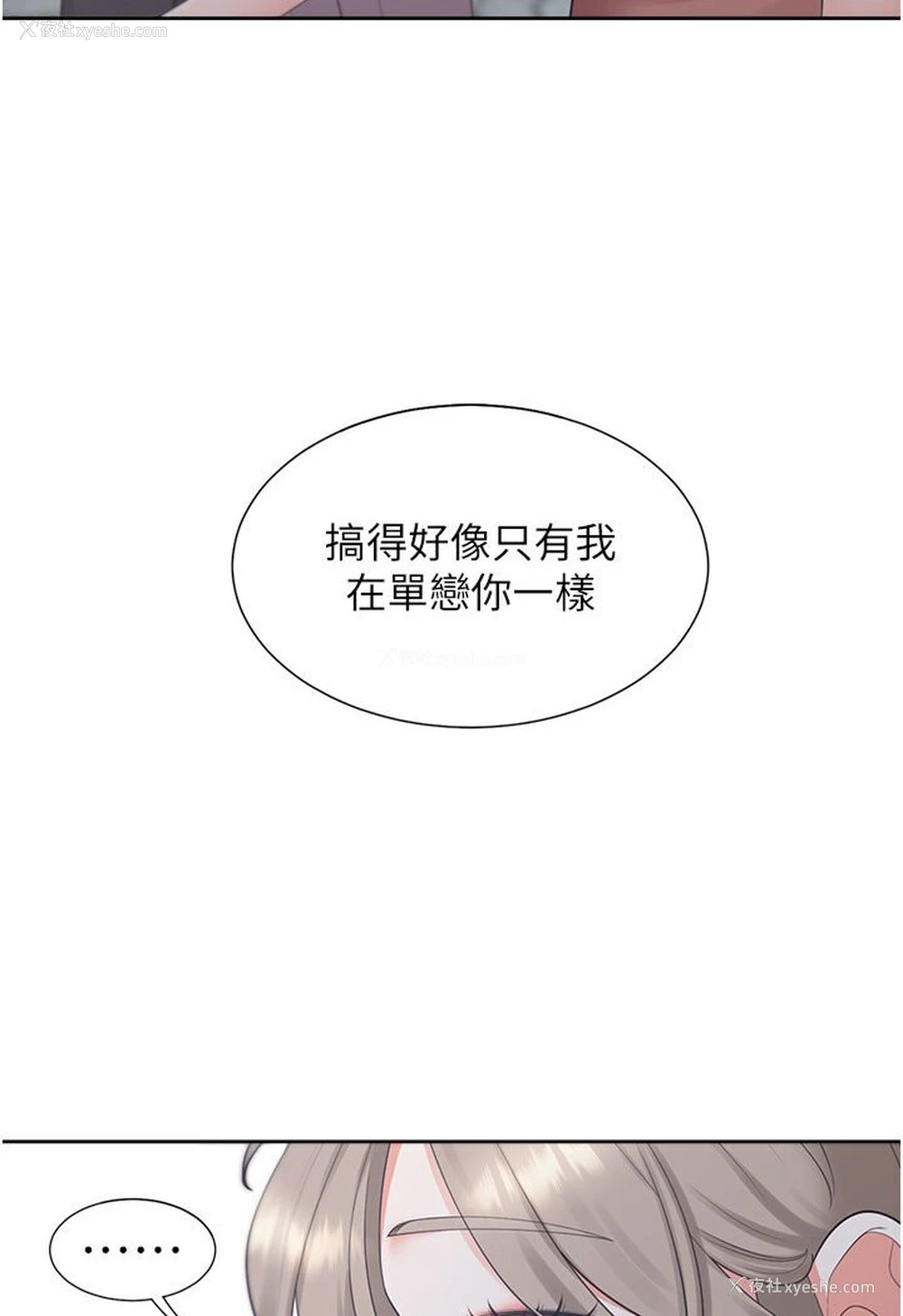 23P - 同居上下铺