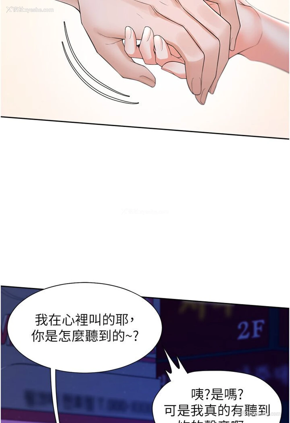47P - 同居上下铺