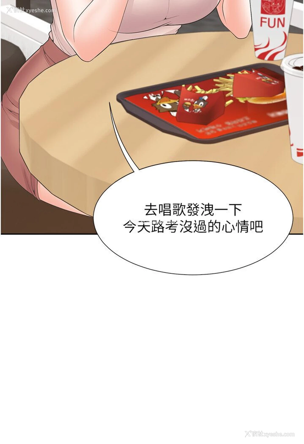 4P - 同居上下铺