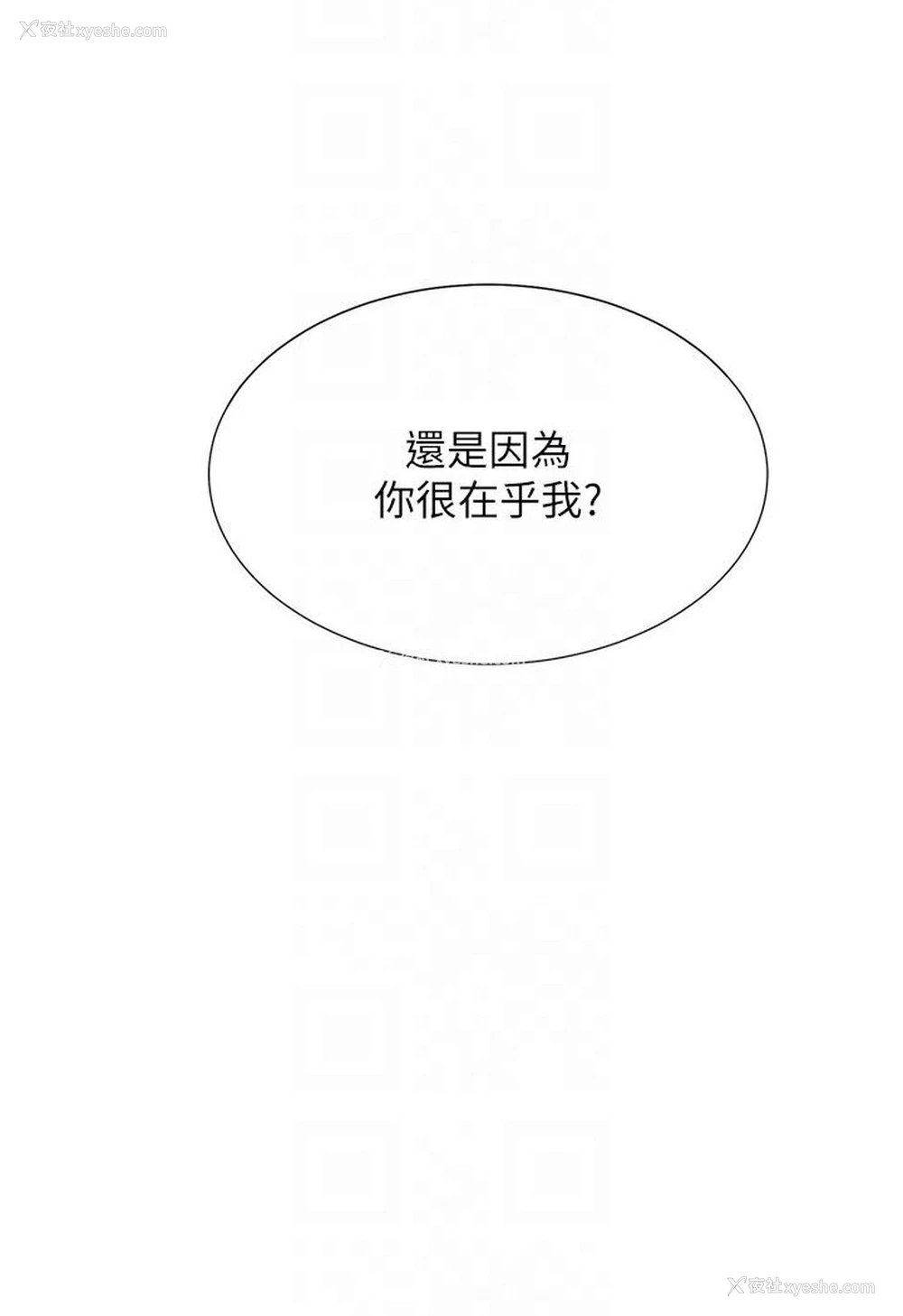 50P - 同居上下铺