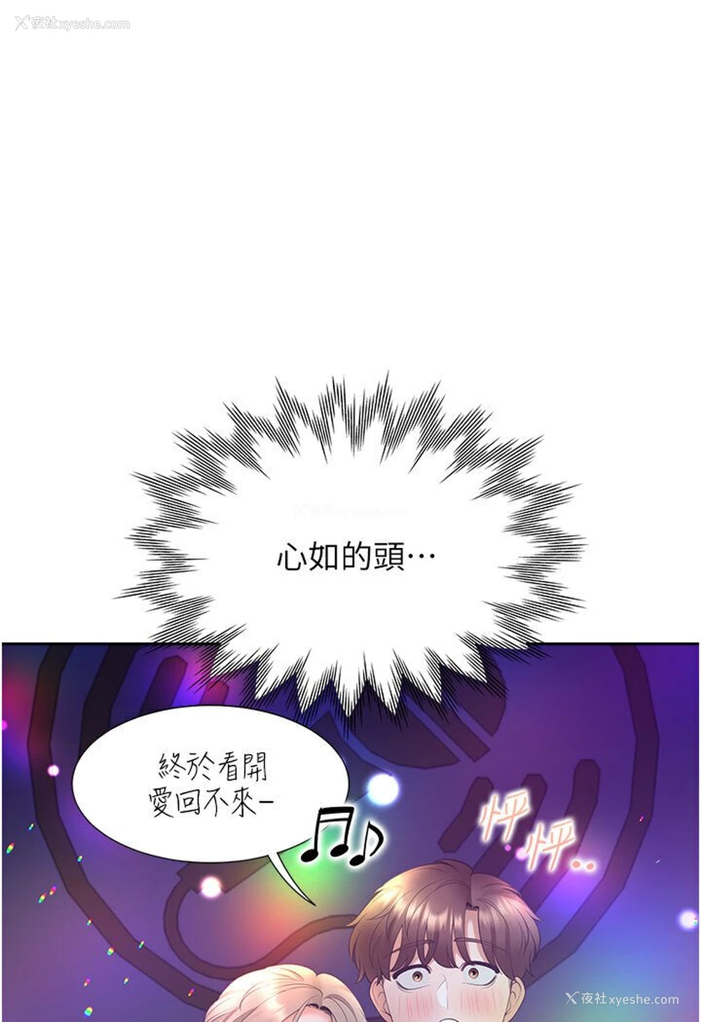 55P - 同居上下铺