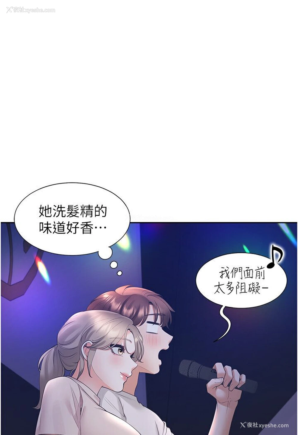 58P - 同居上下铺