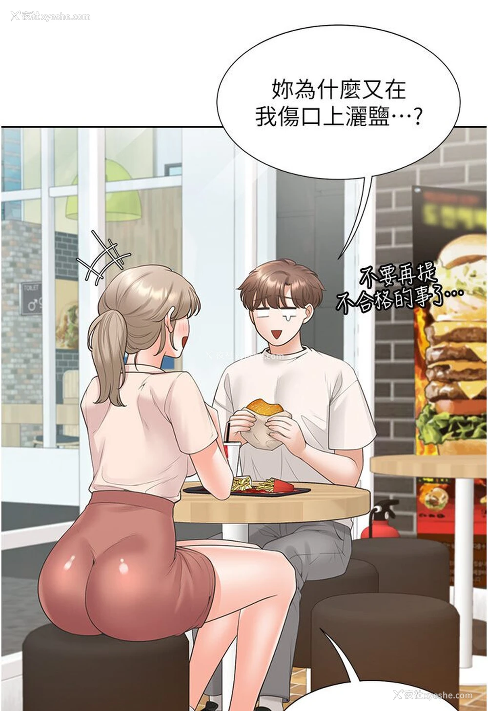 5P - 同居上下铺