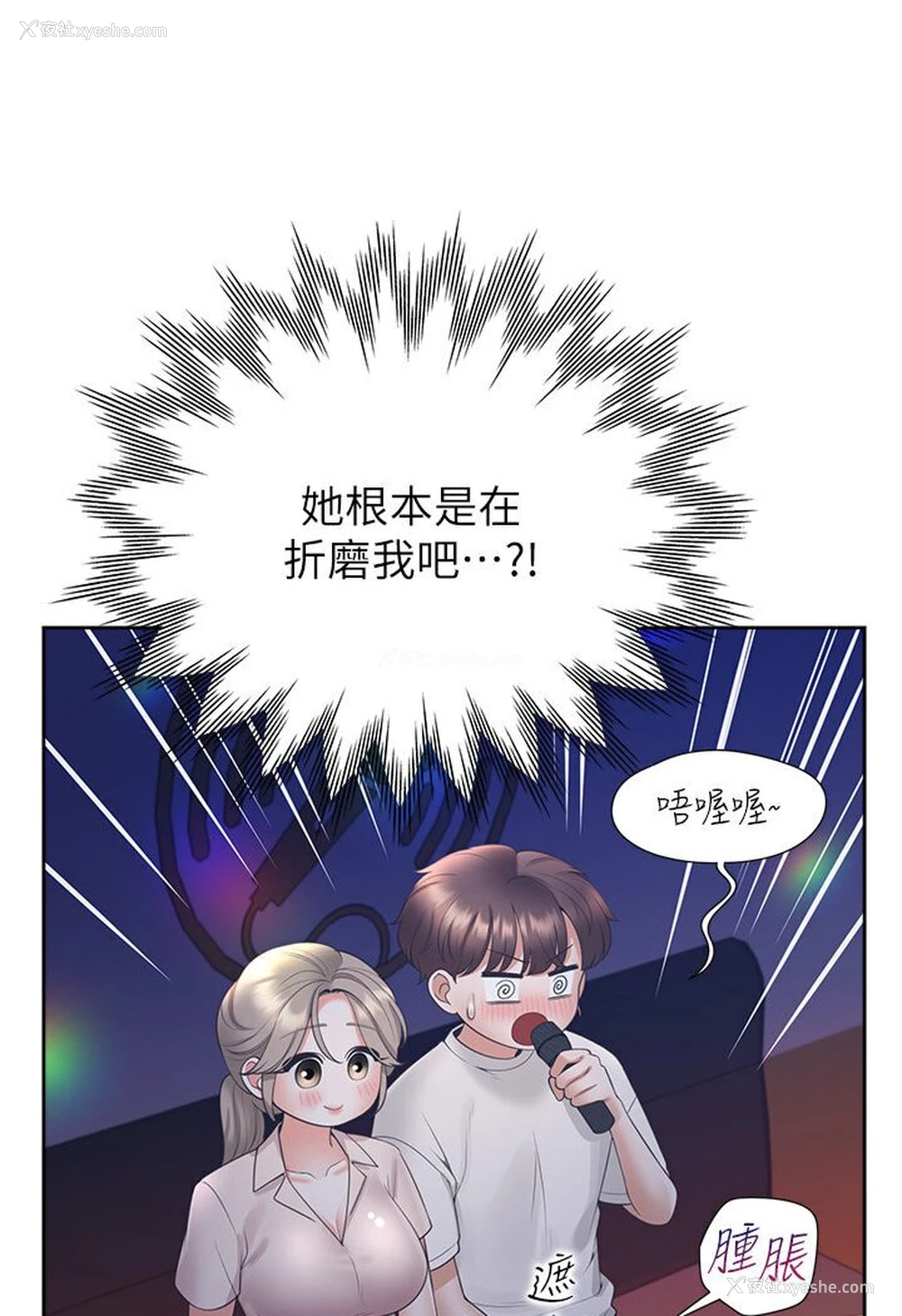 65P - 同居上下铺