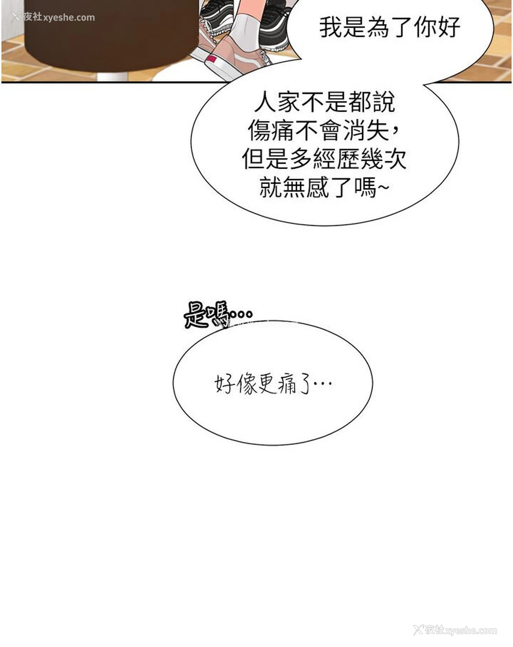 6P - 同居上下铺