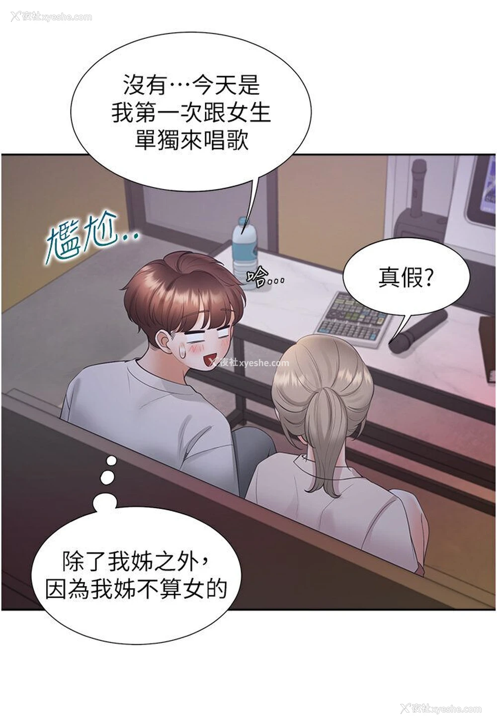 76P - 同居上下铺