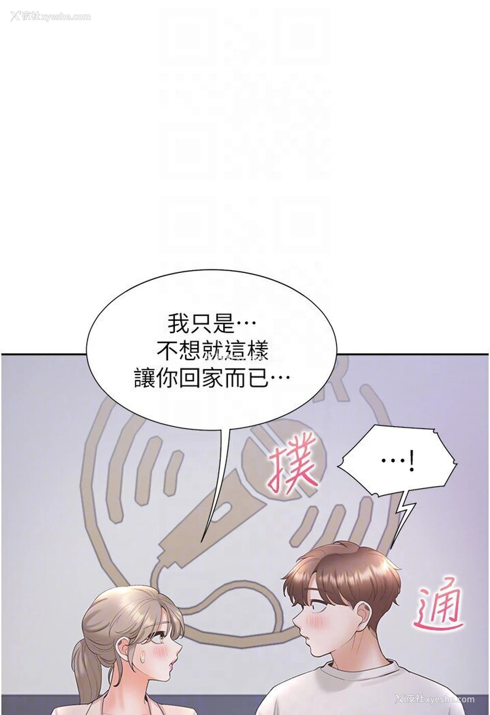 84P - 同居上下铺