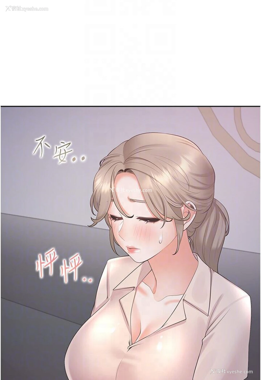 91P - 同居上下铺